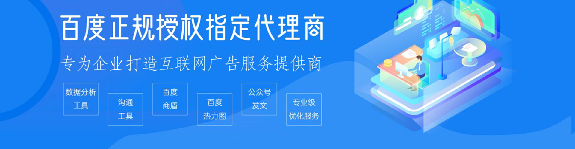 雨花台百度竞价